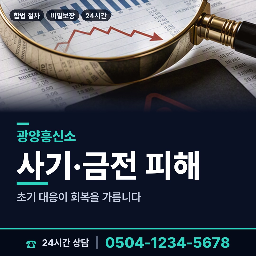 광양 옥곡면 소재파악 상담 안내