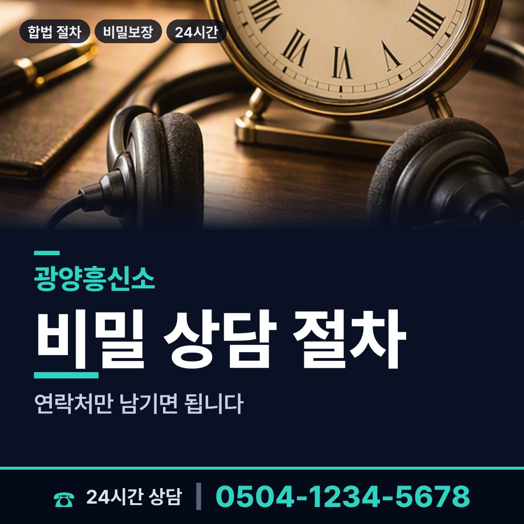 광양 옥곡면 당일출장 상담 안내