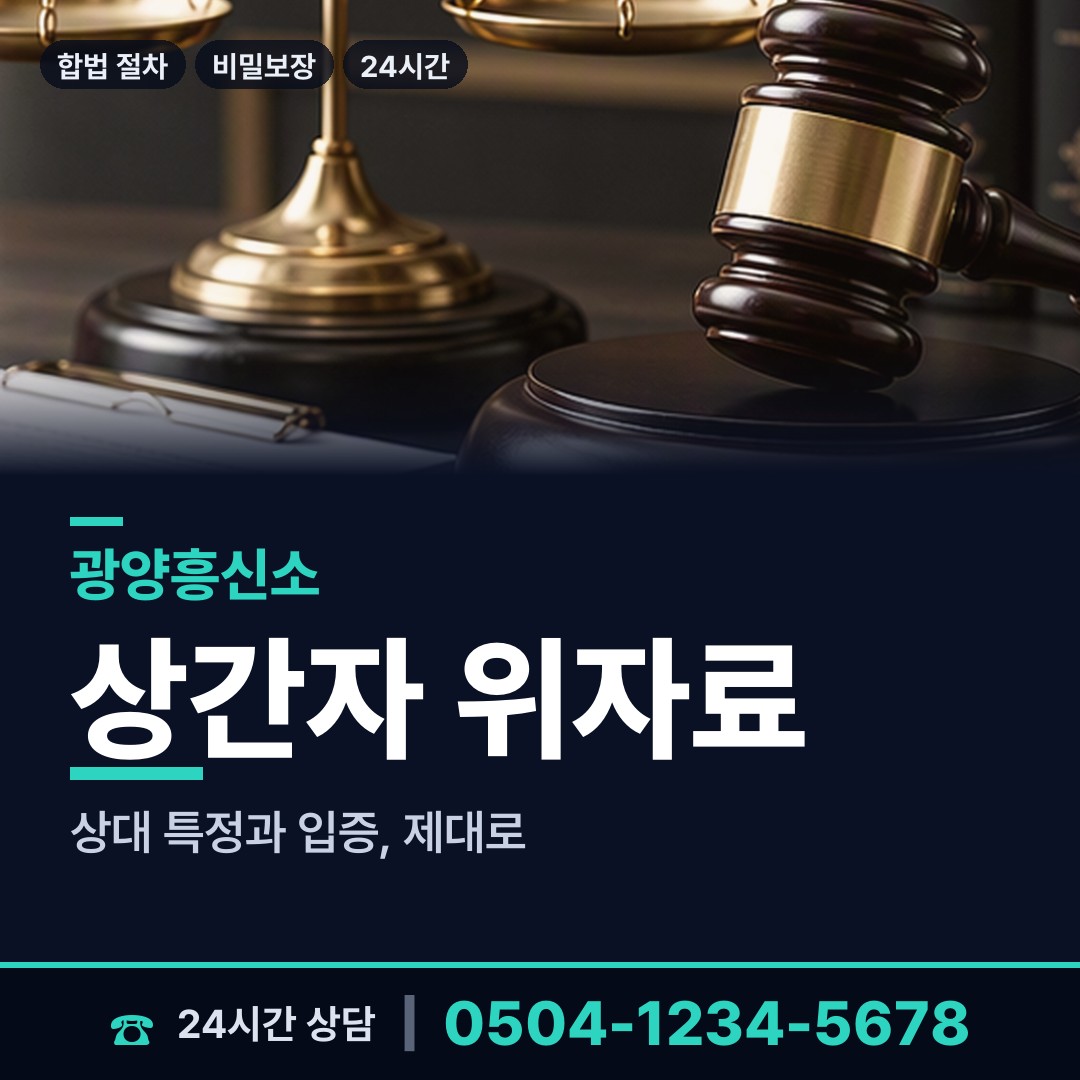 광양 옥곡면 생부찾기 상담 안내