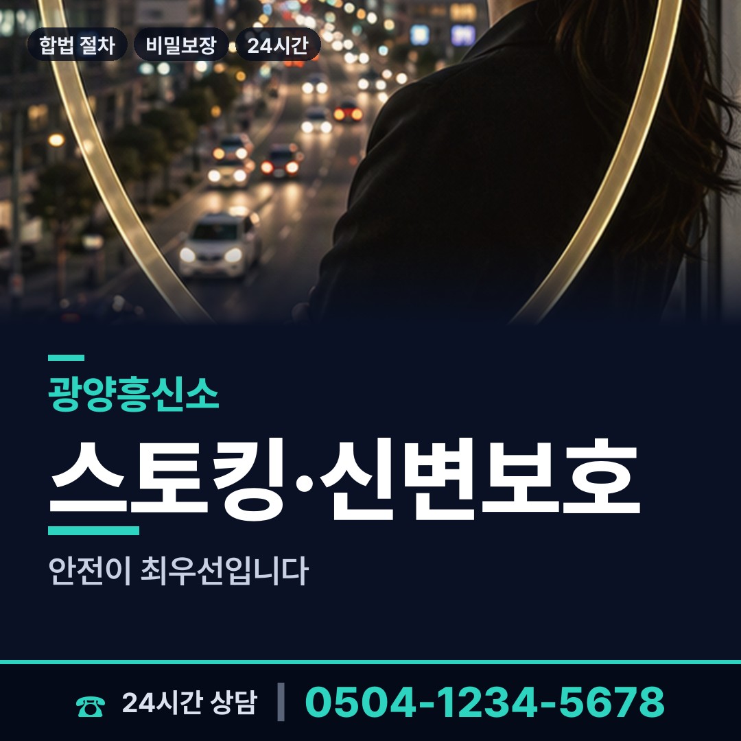 광양 옥곡면 외도탐정 상담 안내